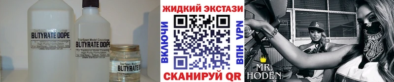 Бутират жидкий экстази  Спасск 