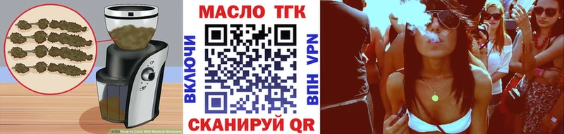 Еда ТГК конопля  Спасск 