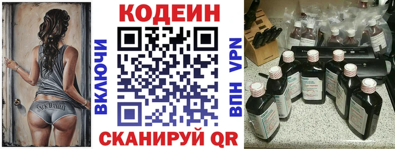 Кодеин напиток Lean (лин)  Спасск 