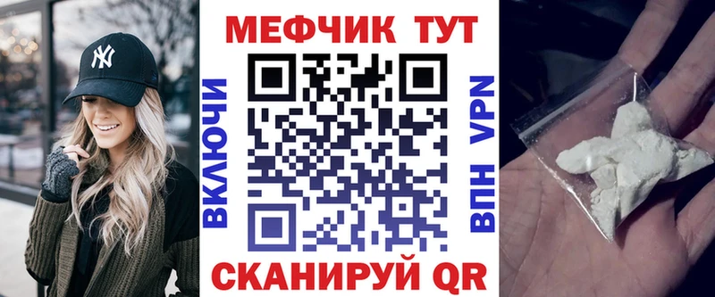 МЯУ-МЯУ VHQ купить наркотик Спасск